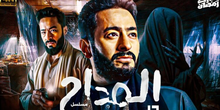 مسلسل المداح ج5 : أسطورة العهد الحلقة 16 ست الحسن سيطرت علي المداح ? 1 مسلسل المداح ج5 : أسطورة العهد الحلقة 16 ست الحسن سيطرت علي المداح ?