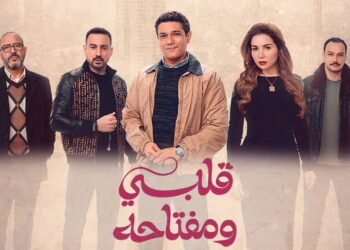 مسلسل قلبي ومفتاحه الحلقة الخامسة ميار تُخفي موضوع المحلل