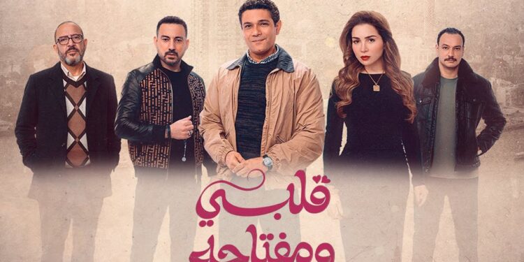 مسلسل قلبي ومفتاحه الحلقة الخامسة ميار تُخفي موضوع المحلل 1 مسلسل قلبي ومفتاحه الحلقة الخامسة ميار تُخفي موضوع المحلل