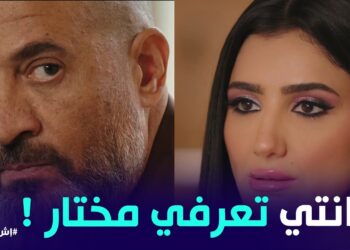 مسلسل إش إش الحلقة 13 اقوى مواجهة بين رجب الجريتلى وأش أش ومختار بكلام شاديه ?
