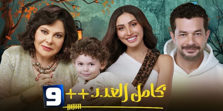 مسلسل كامل العدد ++ الحلقة التاسعة ليلى خايفة على شريف من الغربة??♀️ 1 مسلسل كامل العدد ++ الحلقة التاسعة ليلى خايفة على شريف من الغربة??♀️