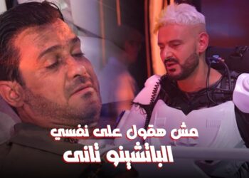 رامز ايلون مصر الحلقة التاسعة محمد رجب "أتجوزت دانا حلبي سنة ونص وقلبتها"?