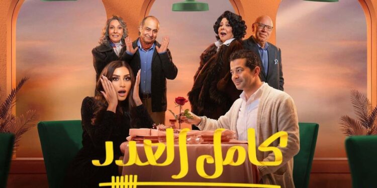 مسلسل كامل العدد ++ الحلقة 11 أولاد دينا الشربيني يختطفون مكة محمد صلاح 1 مسلسل كامل العدد ++ الحلقة 11 أولاد دينا الشربيني يختطفون مكة محمد صلاح