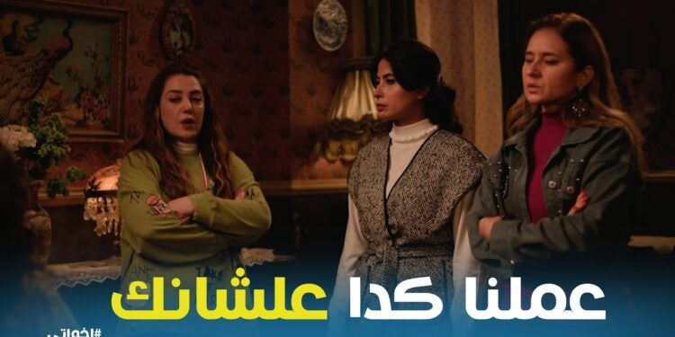 مسلسل إخواتي الحلقة 14 ناهد بتواجه التحرش 1 مسلسل إخواتي الحلقة 14 ناهد بتواجه التحرش