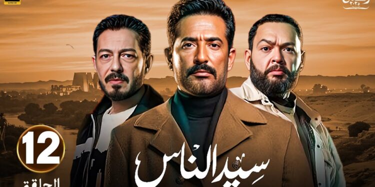 مسلسل سيد الناس الحلقة 12 جارحي كشف سر صديق الطويل مع ابوه رشدي