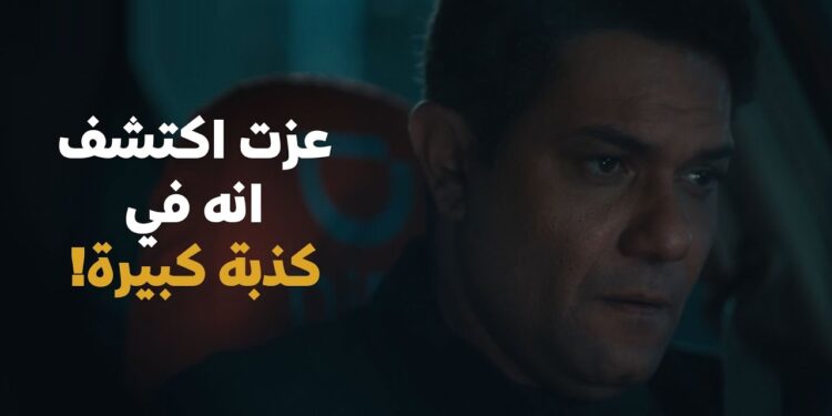 مسلسل قلبي ومفتاحه الحلقة 13 عزت اكتشف انه في كذبة كبيرة ومجرد محلل ?‏