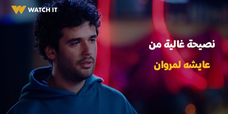 مسلسل عايشة الدور الحلقة 7 عايشة قربت من الكل ودخلت في كل تفاصيلهم 1 مسلسل عايشة الدور الحلقة 7 عايشة قربت من الكل ودخلت في كل تفاصيلهم