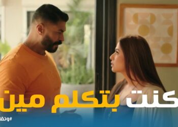 مسلسل وتقابل حبيب الحلقة السادسة ليل سمعت خناقة رقية ويوسف