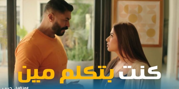 مسلسل وتقابل حبيب الحلقة السادسة ليل سمعت خناقة رقية ويوسف 1 مسلسل وتقابل حبيب الحلقة السادسة ليل سمعت خناقة رقية ويوسف