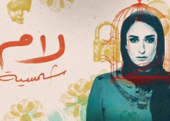 مسلسل لام شمسية الحلقة 3 نيللي بلغت البوليس باللي هي شافته! ?