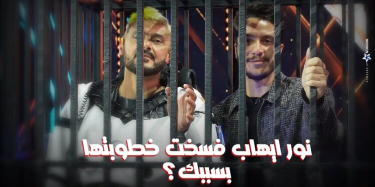 رامز ايلون مصر الحلقة 25 الضحية نور النبوي "نور إيهاب فسخت خطوبتها بسببك؟!"