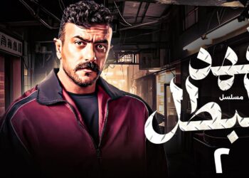 مسلسل فهد البطل الحلقة الثانية دراما مشوقة مع أحمد العوضي