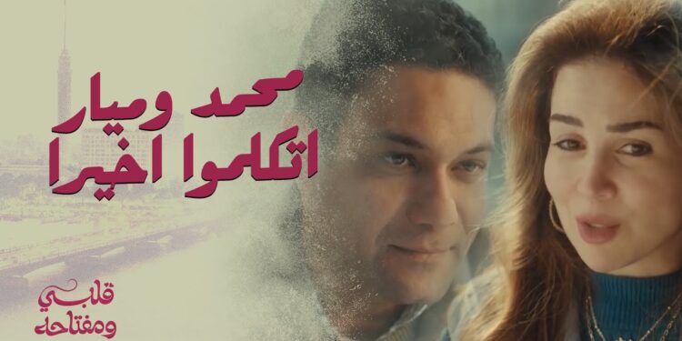 مسلسل قلبي ومفتاحه الحلقة الثامنة ليلة واحدة لكن تساوي عمر بحاله ?