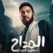 مسلسل المداح ج5 أسطورة العهد الحلقة 24 مريم بتزور المداح