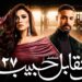 مسلسل وتقابل حبيب الحلقة 27 ليل خلاص أخدت موقف من عيلة أبوالعزم