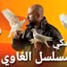 مسلسل الغاوي الحلقة الرابعة الحمام بيعبر عن حبه لصاحبه 2 مسلسل الغاوي الحلقة الرابعة الحمام بيعبر عن حبه لصاحبه