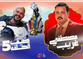 رامز ايلون مصر الحلقة الخامسة مصطفي غريب ضيف الحلقة علي MBC مصر