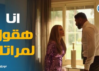مسلسل وتقابل حبيب الحلقة الثالثة | رقية العسكرى مش بتتهدد ونهاية صادمة لـ يوسف