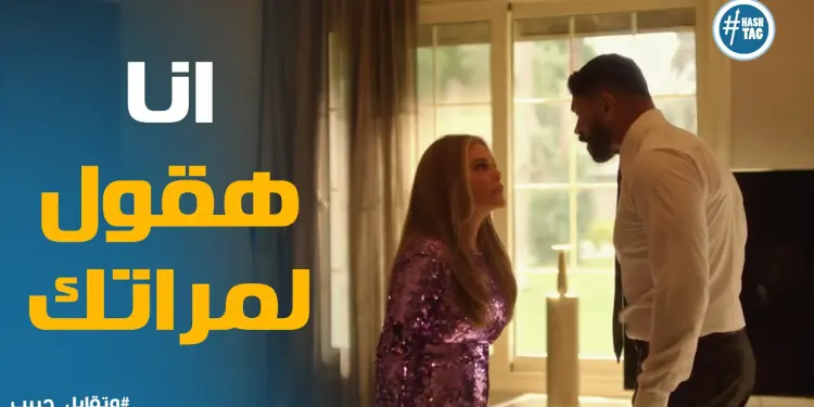 مسلسل وتقابل حبيب الحلقة الثالثة | رقية العسكرى مش بتتهدد ونهاية صادمة لـ يوسف