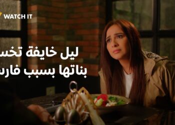 مسلسل وتقابل حبيب الحلقة 21 فارس أخيرا اعترف لليل بحبه ?