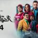 مسلسل العتاولة 2 الحلقة 24 عاطف يخطف يوسف و ينتقم لشادية 2 مسلسل العتاولة 2 الحلقة 24 عاطف يخطف يوسف و ينتقم لشادية