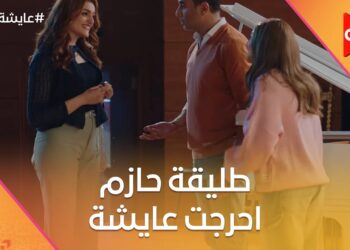 مسلسل عايشة الدور الحلقة 10 طليقة حازم تحرج فاطيما في الجامعة