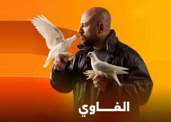مسلسل الغاوي الحلقة السابعة بطولة أحمد مكي