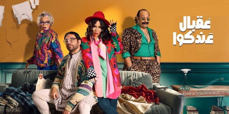 مسلسل عقبال عندكوا الحلقة 11 عشاء رومانسي لـ رباب وكيلاني آخره مصلحة