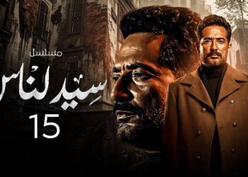 مسلسل سيد الناس الحلقة 15 اعتماد كشفت سر فتحية للجارحي
