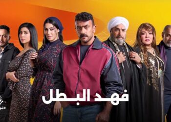 مسلسل فهد البطل الحلقة 16 مواجهة فهد وراوية بعد ما شافها في البار
