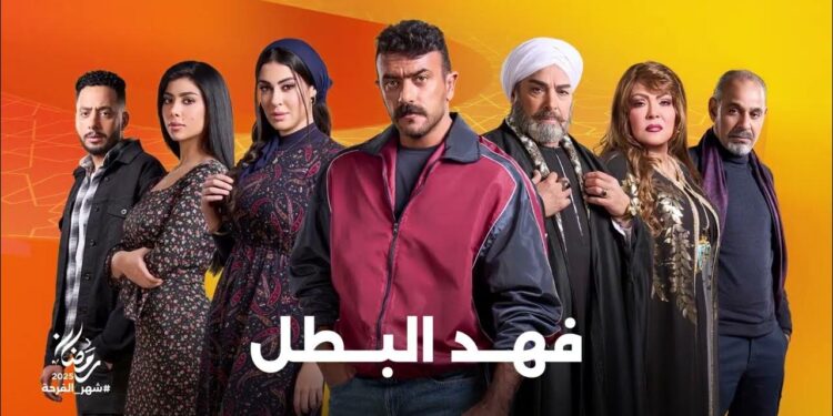 مسلسل فهد البطل الحلقة 16 مواجهة فهد وراوية بعد ما شافها في البار 1 مسلسل فهد البطل الحلقة 16 مواجهة فهد وراوية بعد ما شافها في البار