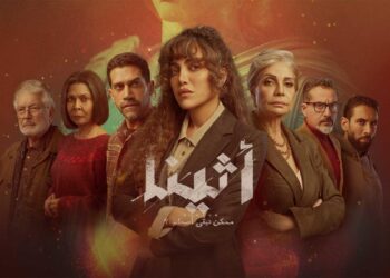 مسلسل أثينا الحلقة الرابعة أثينا بتوقعهم في بعض يا ترى نادين هتتصرف ازاي ؟!