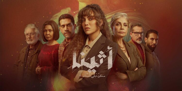 مسلسل أثينا الحلقة الرابعة أثينا بتوقعهم في بعض يا ترى نادين هتتصرف ازاي ؟! 1 مسلسل أثينا الحلقة الرابعة أثينا بتوقعهم في بعض يا ترى نادين هتتصرف ازاي ؟!