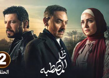 ظلم المصطبة الحلقة 2 حمادة لقي مراته في شقة حسن