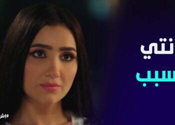 مسلسل إش إش الحلقة 26 اش اش هتعترف لرجب انها بلغت عنه