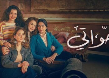 مسلسل إخواتي الحلقة السادسة ورطة كبيرة في نهاية الحلقة