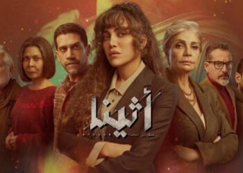 مسلسل أثينا الحلقة السابعة نادين بدأت تكتشف خيوط عن المجهول أثينا ?