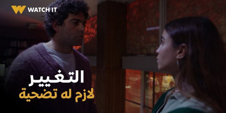 مسلسل أثينا الحلقة العاشرة التغيير لازم له تضحية فيا ترى مي ومحمود ضحوا بإيه؟