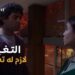 مسلسل أثينا الحلقة العاشرة التغيير لازم له تضحية فيا ترى مي ومحمود ضحوا بإيه؟ 2 مسلسل أثينا الحلقة العاشرة التغيير لازم له تضحية فيا ترى مي ومحمود ضحوا بإيه؟