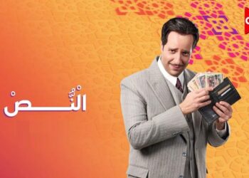 مسلسل النص الحلقة 11 هل يخطط أحمد أمين لسرقة الذهب؟