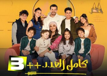 مسلسل كامل العدد ++ الحلقة الثالثة | روميو وجولييت تجمع بين لينا صوفيا ويوسف عمر