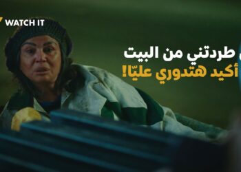 حسبة عمري الحلقة 2 هند بتواجه التشرد وظهور خاص ومميز لإلهام شاهين