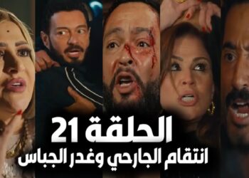 مسلسل سيد الناس الحلقة 21 جارحي ينتقم من اخواته?