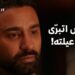 مسلسل وتقابل حبيب الحلقة 26 فارس اتبرّى من أخوه وعيلته كلها! ?‏