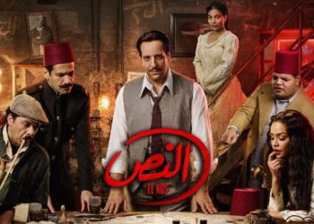 مسلسل النص الحلقة العاشرة حارس المقبرة طلع جدع والنص وإسماعيل عرفوا يدخلوا?