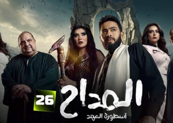 مسلسل المداح ج5 أسطورة العهد الحلقة 26 تاج ضحت بنفسها لإنقاذ المداح