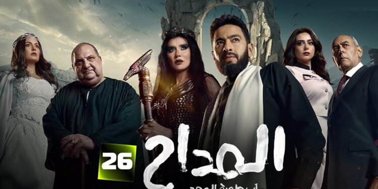 مسلسل المداح ج5 أسطورة العهد الحلقة 26 تاج ضحت بنفسها لإنقاذ المداح
