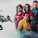 مسلسل العتاولة 2 الحلقة 16 خطوبه شادية ويوسف وانهيار عاطف ? 2 مسلسل العتاولة 2 الحلقة 16 خطوبه شادية ويوسف وانهيار عاطف ?