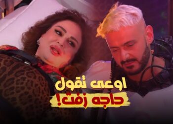 رامز ايلون مصر الحلقة 21 صريخ وانفعال الهام شاهين "كنت بحبك بكرهك" ?‏