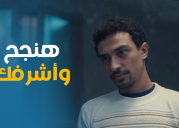 مسلسل قهوة المحطة الحلقة 7 أقرب الناس لمؤمن شجعه يجري وراء حلمه